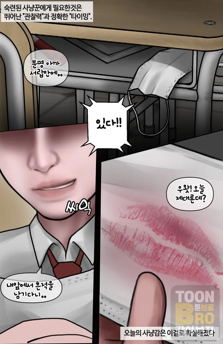 적당히, 위험하게 .1